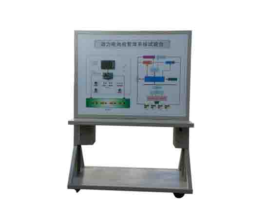 動(dòng)力電池控制原理實(shí)驗(yàn)臺